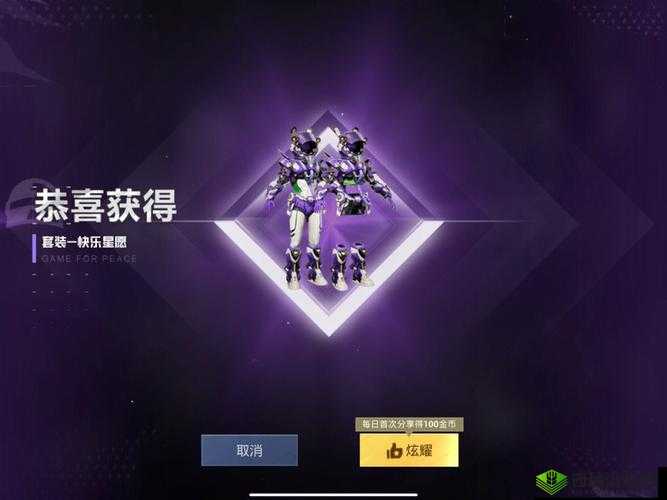 和平精英机械能量石作用介绍