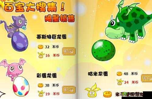 摩尔庄园手游，探索庄园里的小彩蛋