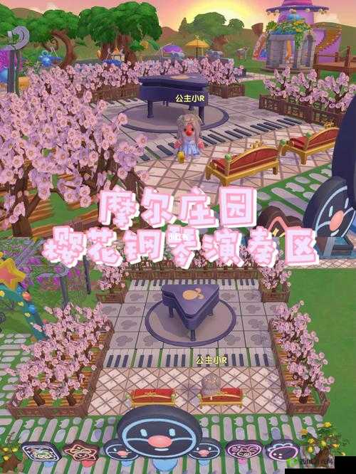 摩尔庄园手游钢琴位置介绍，资源管理的艺术