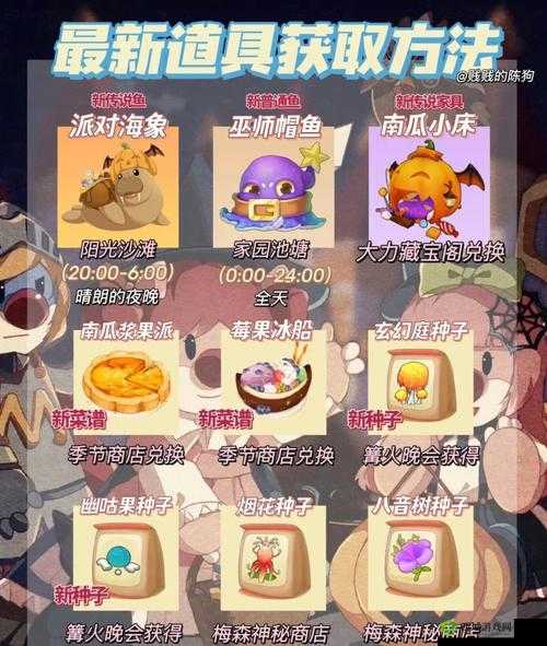 摩尔庄园防止偷菜的方法介绍