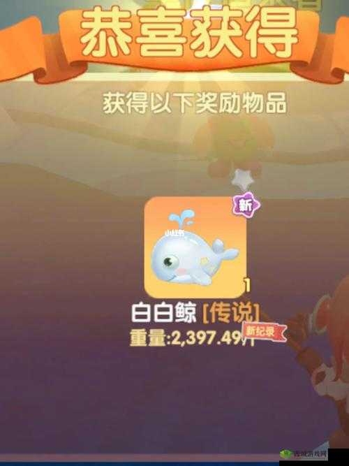 摩尔庄园钓起白鲸，技巧揭秘与乐趣探索