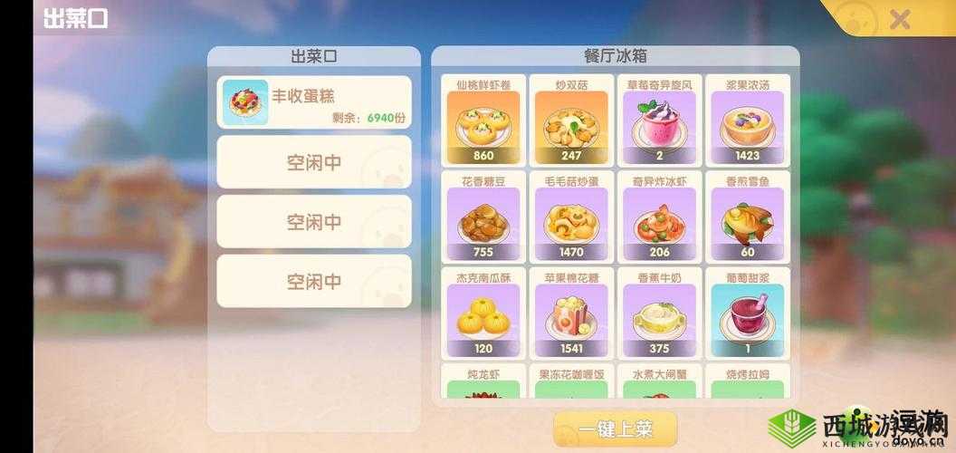 摩尔庄园手游厨师职业玩法深度解析