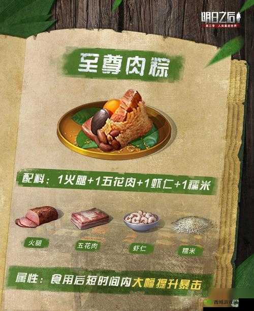 明日之后粽香端午，幸存者们的欢乐盛宴