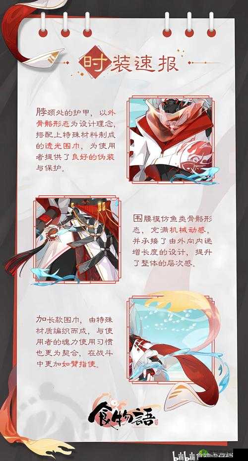 食物语东坡肉新皮肤酣饮介绍