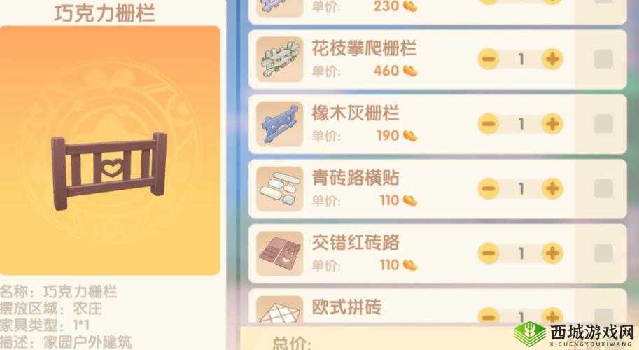 摩尔庄园手游石子路家具购买方法介绍