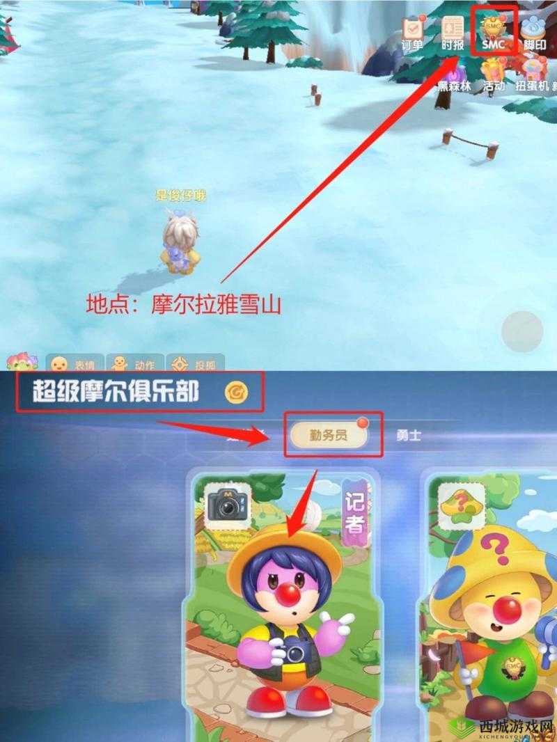 摩尔庄园爱心向导投票的方法介绍