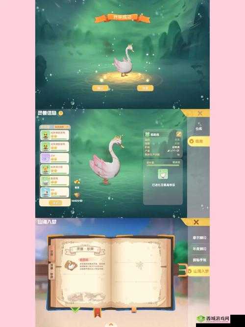 摩尔庄园游戏里面白天黑夜时间介绍