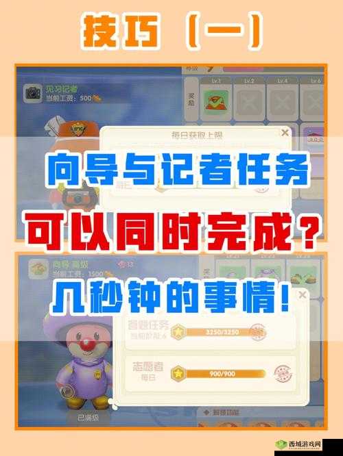摩尔庄园手游，探索与成长——如何完成摆上向导桌任务