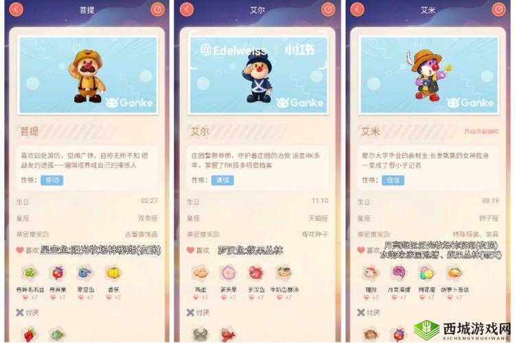 摩尔庄园手游NPC亲密度提升方法攻略