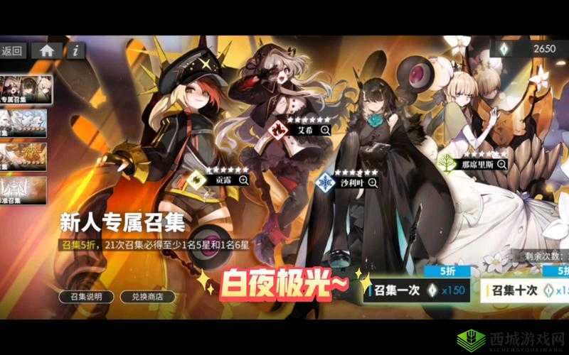 白夜极光事前预约抽卡活动全攻略