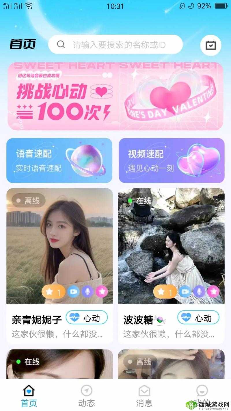 寂寞视频一对一视频 APP:随时随地,与寂寞说再见