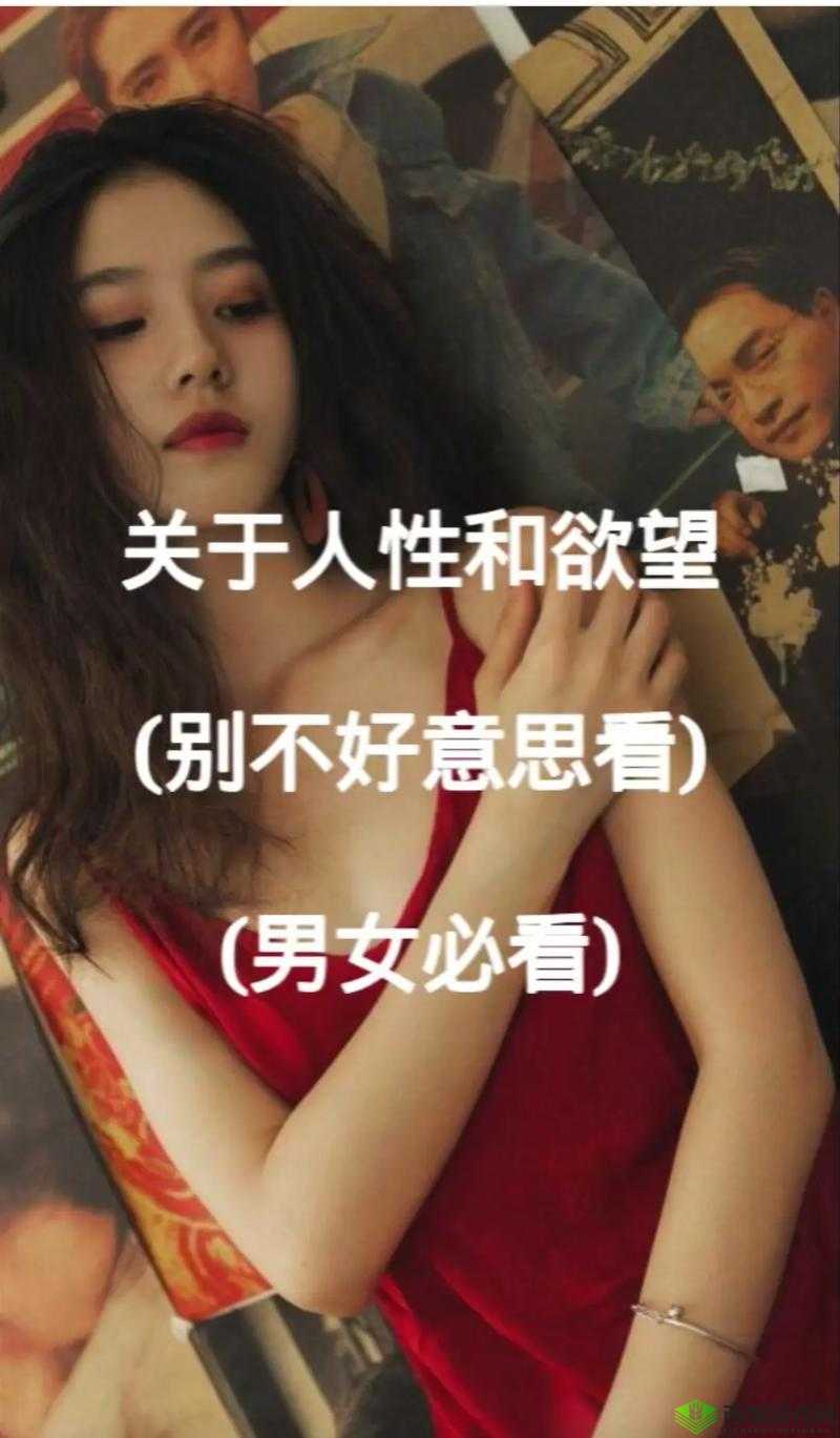 成人亚洲黄色:探索人性与欲望的边界