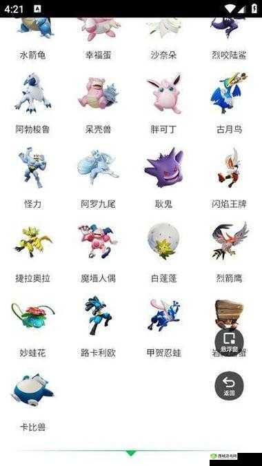 宝可梦大探险，蛋蛋技能选择全攻略