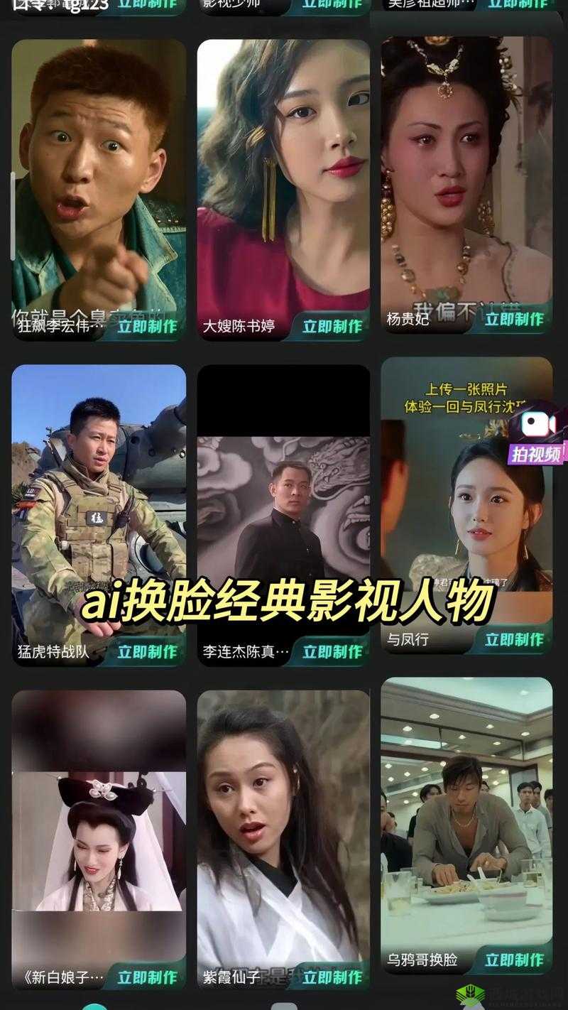 红桃视频日韩中文字幕 AI 变脸:带你体验跨越文化的视觉盛宴