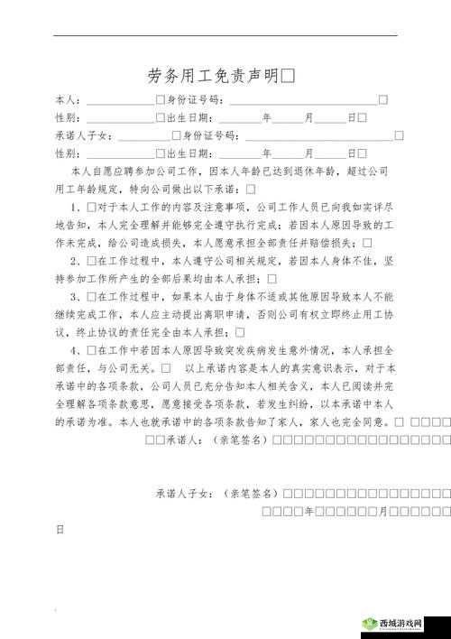 abw311 执行官在线的免责声明:关于某些事项的详细说明