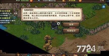 烟雨江湖作为一款备受欢迎的游戏,以其丰富的剧情和多样的支线任务吸引了大量玩家。其中,吴英婆婆的支线任务不仅情节引人入胜,还能为玩家带来不少奖励。下面将详细介绍如何完成这一支线任务。