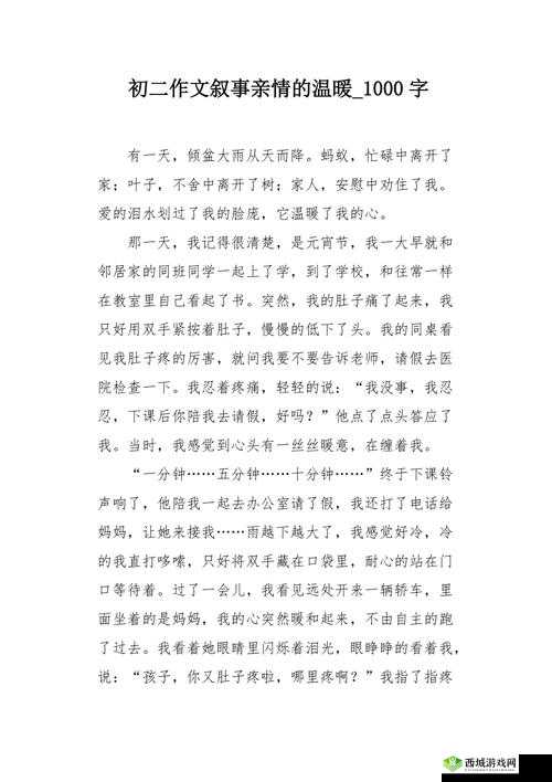 亲情会高敏高虎：讲述他们之间温暖而动人的亲情故事