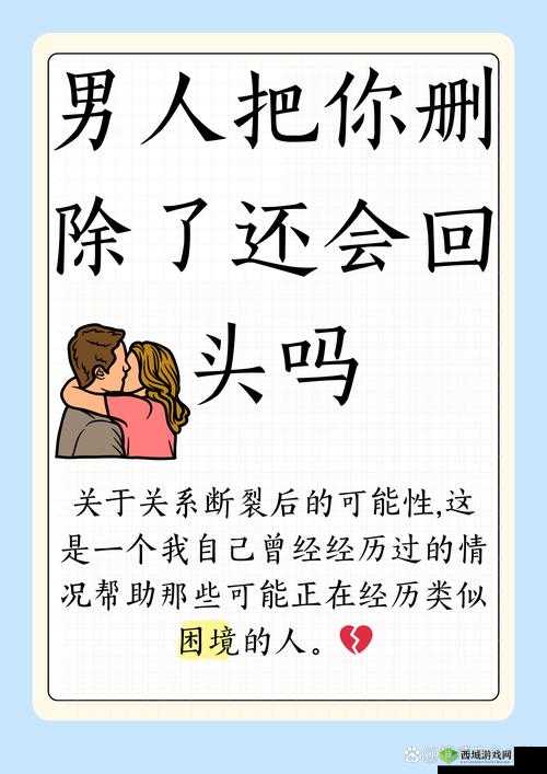 男朋友跟别人一起分享我:这令人痛苦的情感困境