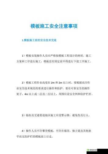 十 8 模安装:详细步骤与注意事项全解析