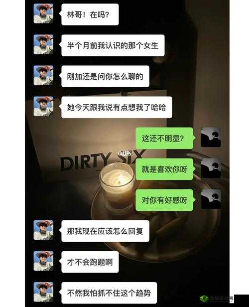 女生说想你大棒棒怎么回复：巧妙化解尴尬的技巧分享