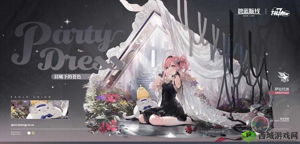 碧蓝航线萨拉托加联动新皮肤,悠哉野餐时光,浪漫启航