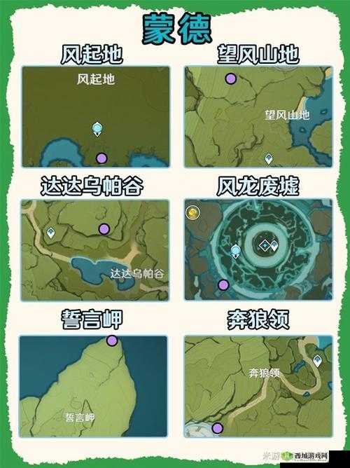 原神1.5折箭觅踪目击地点一，奇怪的丘丘人位置介绍