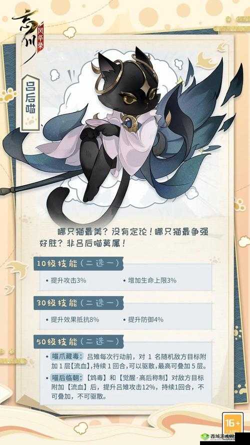 忘川风华录书圣喵技能选择推荐，打造你的战斗神器