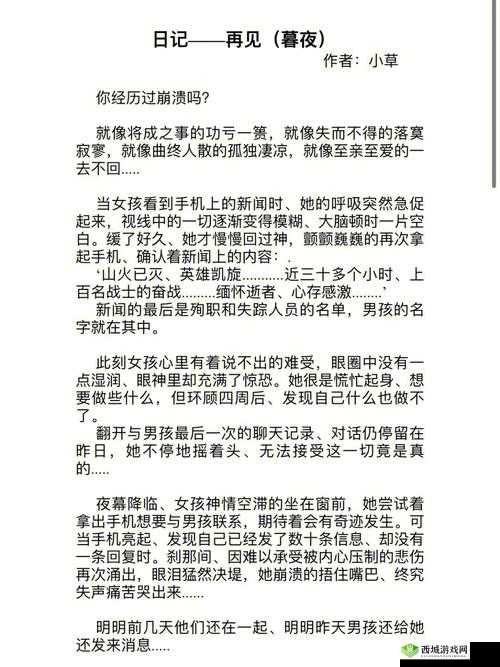 妓女调教绿帽夫 02:独特刺激的另类情感故事