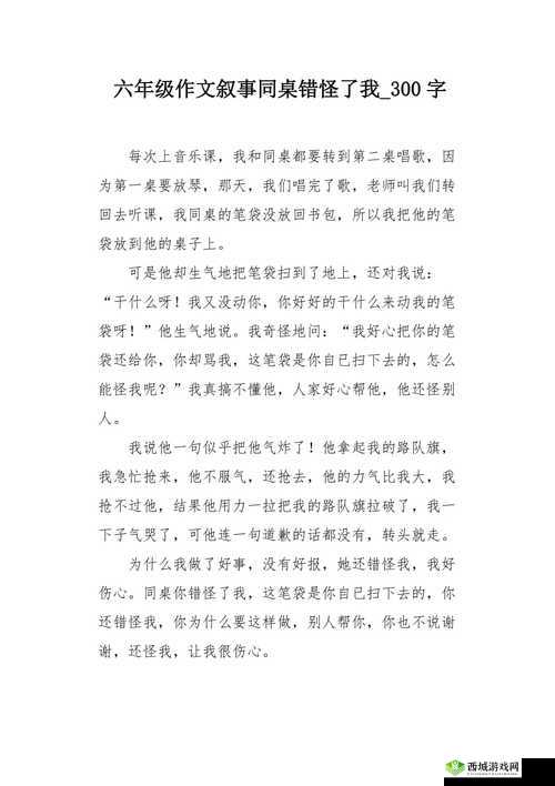 主人错了别打我了呀,主人请别再错怪我啦