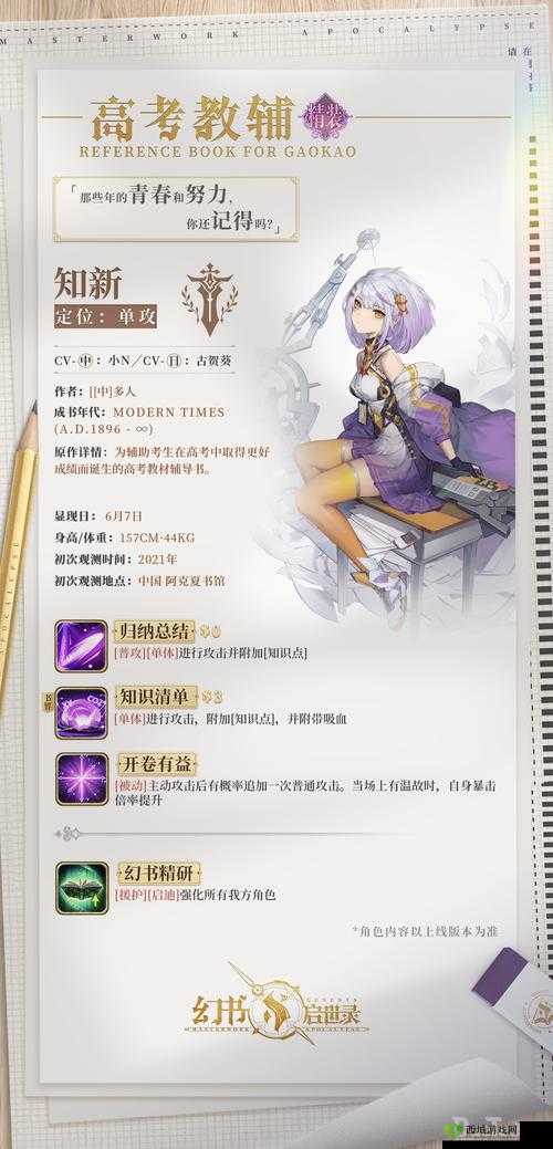 幻书启世录微型电磁塔解锁方法介绍