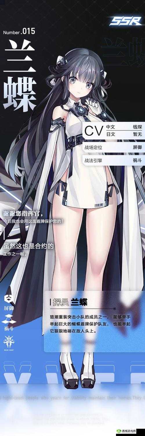 零域战线新角色兰蝶介绍及其在资源管理中的重要性