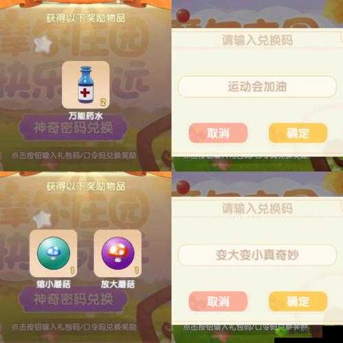 摩尔庄园手游密码安全指南与密码箱密码揭秘