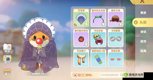 摩尔庄园手游，揭秘隐形斗篷的奇妙之旅