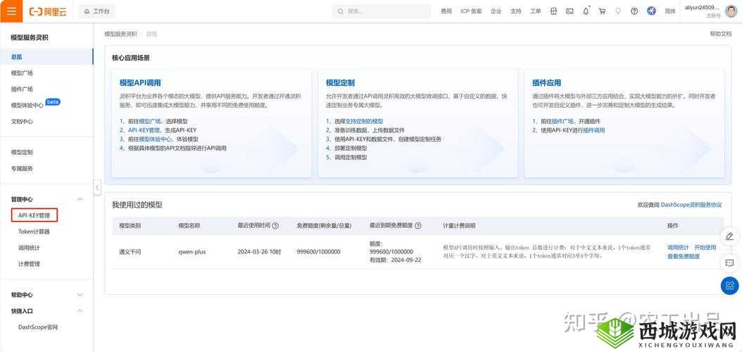 免费开放的 API 大全:涵盖各领域的资源宝库