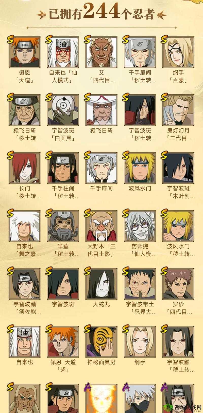 火影忍者手游新忍者长门少年介绍