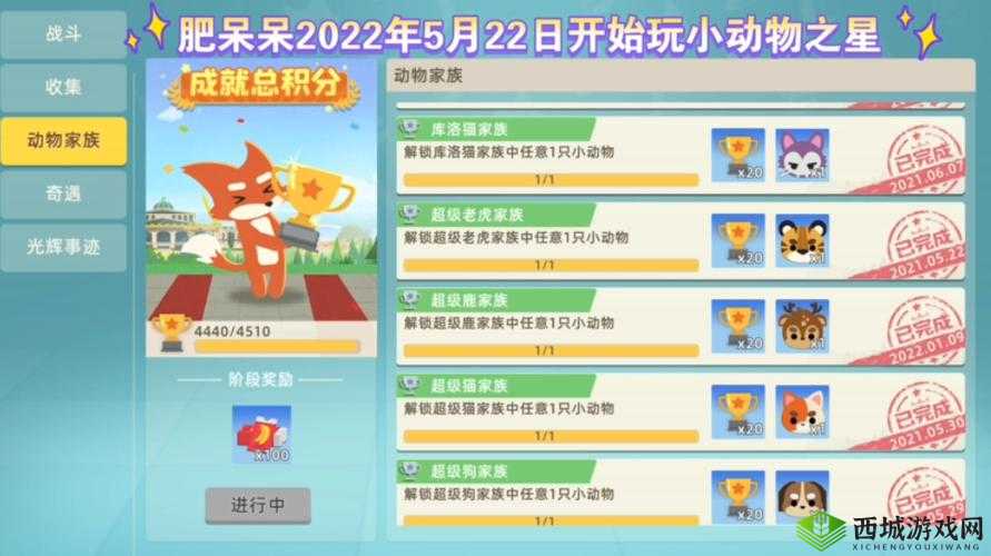 紫晶山奇遇，小动物之星引爆油漆桶的绝妙攻略