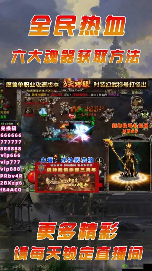 全民斗战神独家揭秘:游戏背后的故事