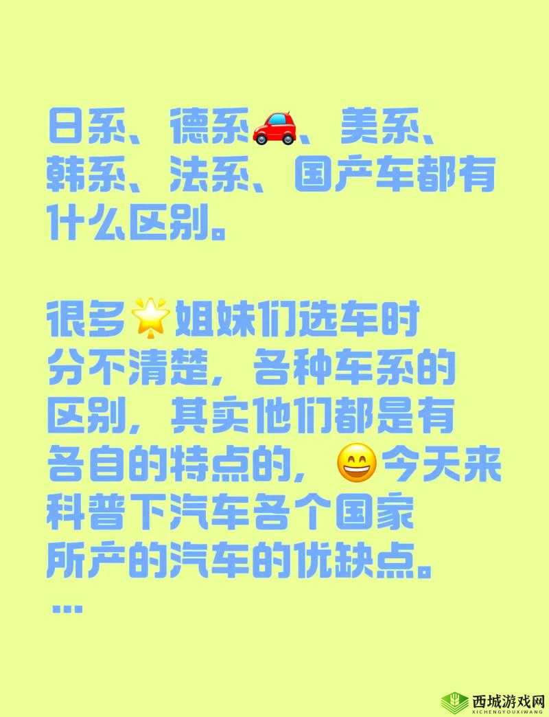 亚洲欧洲国产日产综合之精彩内容大揭秘