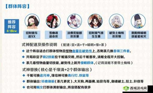 阴阳师天魔归来，顶级阵容搭配攻略