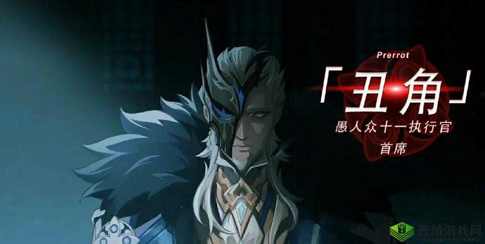 愚人众十一执行官：掌控神秘力量的暗影使者联盟