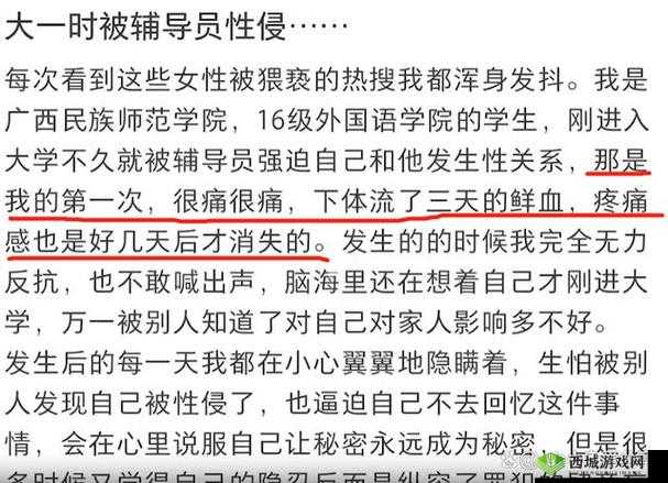 美女被强奸软件相关内容引发的严重社会问题探讨