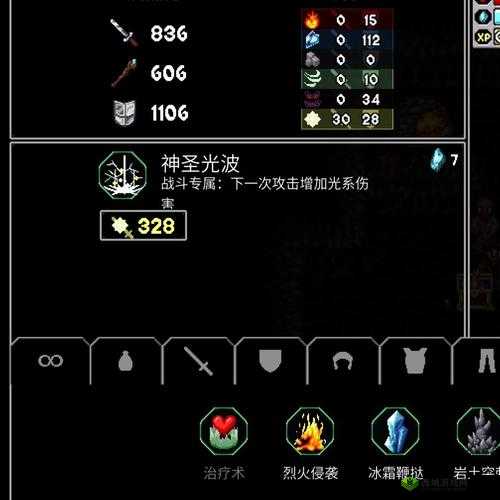 魔法洞穴2,装备选择与策略探索