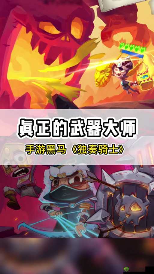 独奏骑士无限控制达成方法介绍，资源管理的艺术