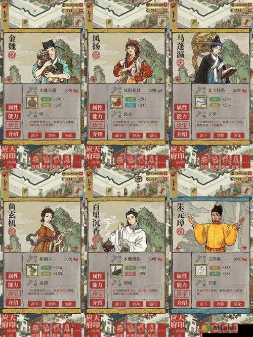 江南百景图罗贯中专属珍宝，羽扇轻摇，尽显智者风采