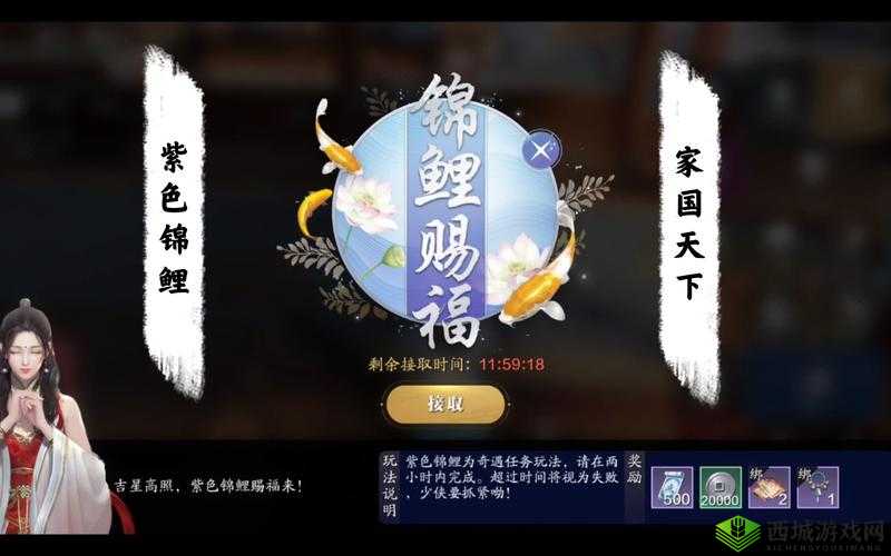 天涯明月刀手游富可敌国锦鲤奇遇全解析