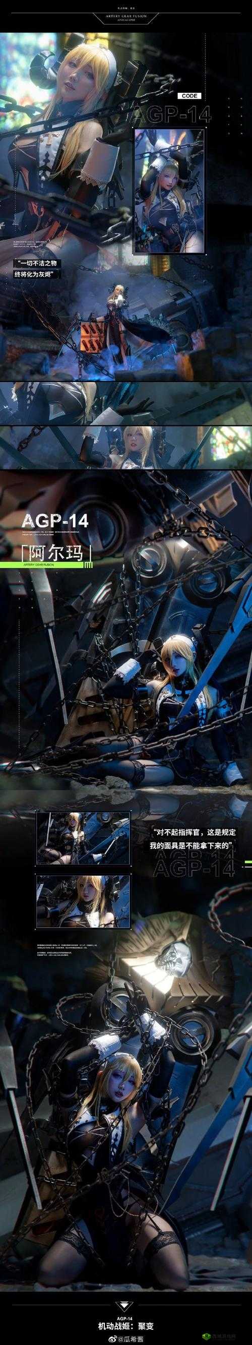 机动战姬，聚变时代的战姬强度探索与策略构建