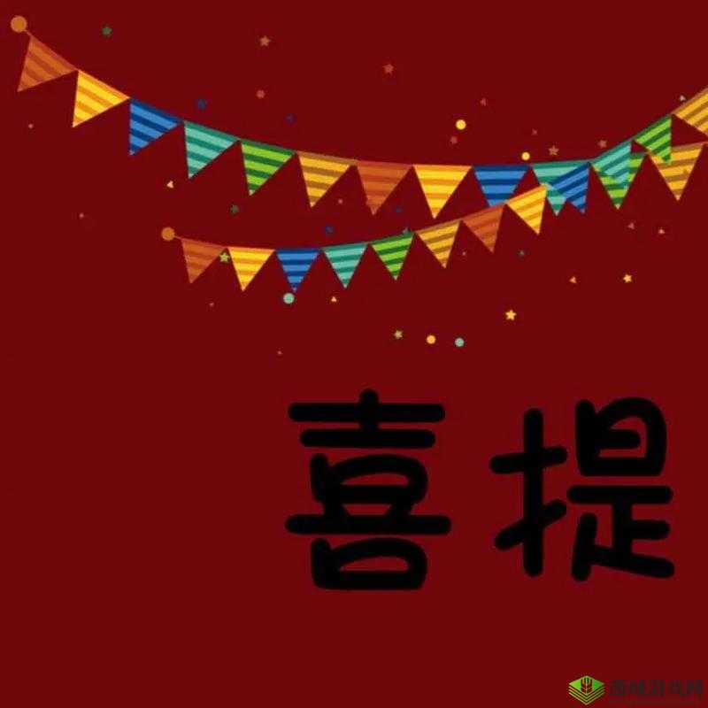 已满十八周岁从此转转开启全新人生旅程