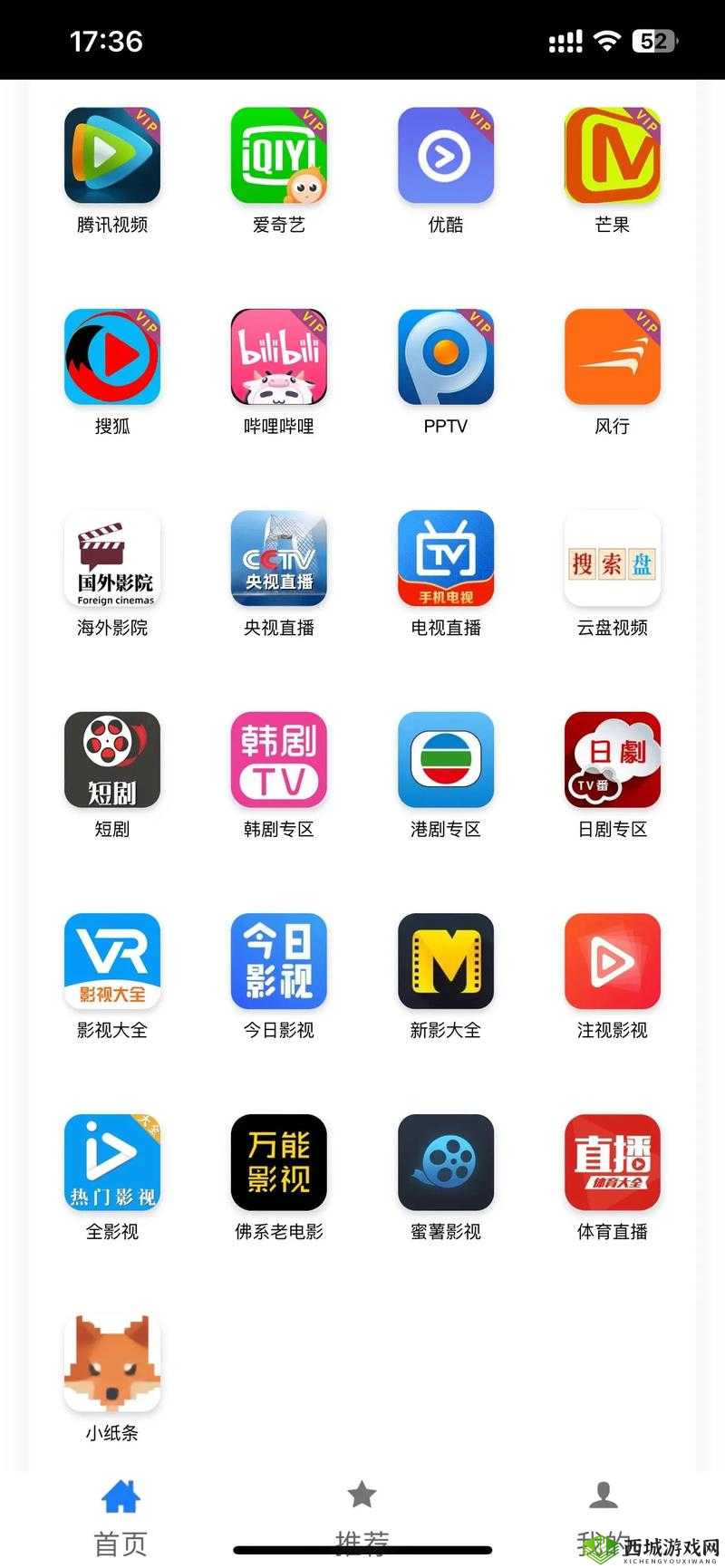 免费观看短视频的 app 软件有哪些：影视大全、抖音、快手