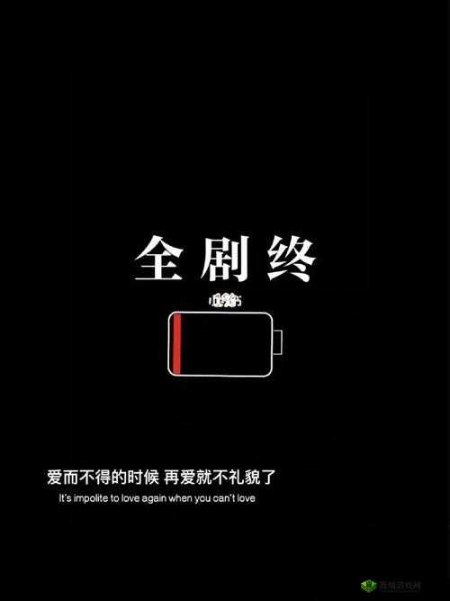 别舔麻豆了:放下手机,追求真实的生活