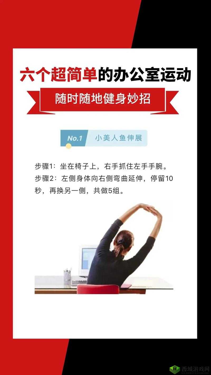 在办公室做小运动有什么好处:提升工作效率、增强身体健康